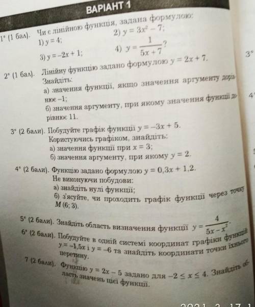 , нужно сдать до 7:30 18.03.2021 . 