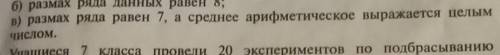 СДЕЛАЙТЕ ТОЛЬКО ПОД БУКВАМИ В 