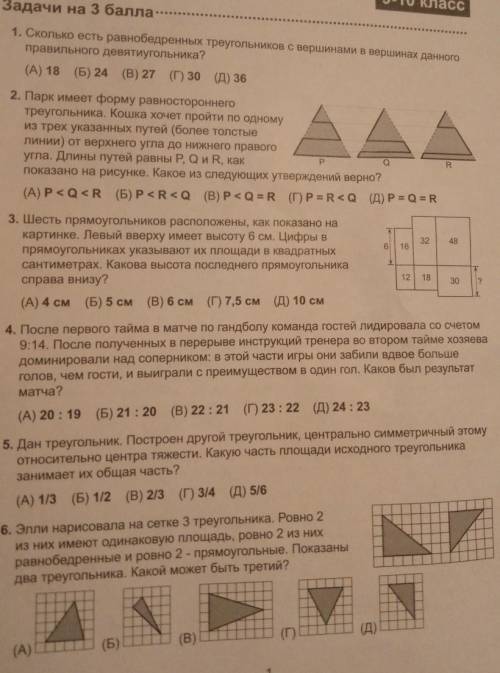 , мне надо решить олимпиаду. 