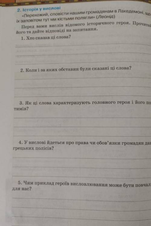 Клнтрольна робота з Історії України Антична цивілізація та її сусіди 