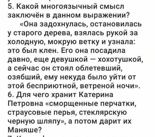 СПАМ-БАН! НУЖНО . Рассказ Телеграмма Паустовский. 2 вопроса 