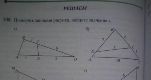 , с математикой. номер 108 б