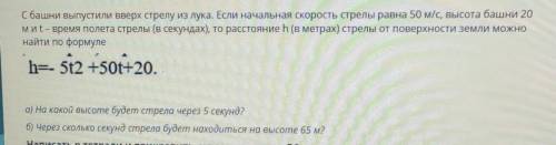 ... В башни выпустили..( полное решение )