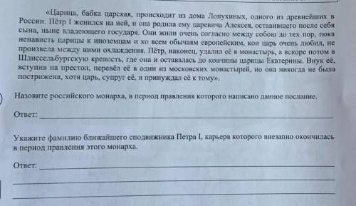НАРОД ДАЙТЕ ОТВЕТЫ.ВПР ПО ИСТОРИИ 8 КЛАСС.ОЧЕНЬ НАДО ЭТО ОФИЦТАЛЬНЫЙ ВАРИАНТ УЖЕ​