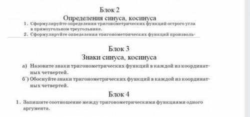 есть еще маленький вопрос по алгебре 10 класс