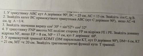 Зделайте задания от 1 до 5