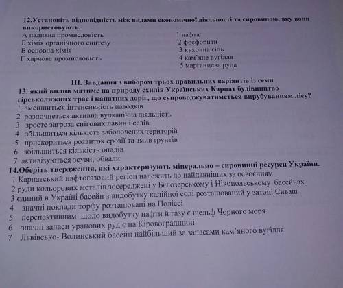 Хто зможе відповісти на питання до іть