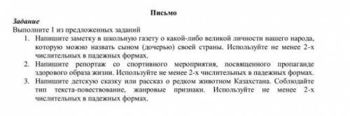 Любую из 3х тем , у нас СОЧ