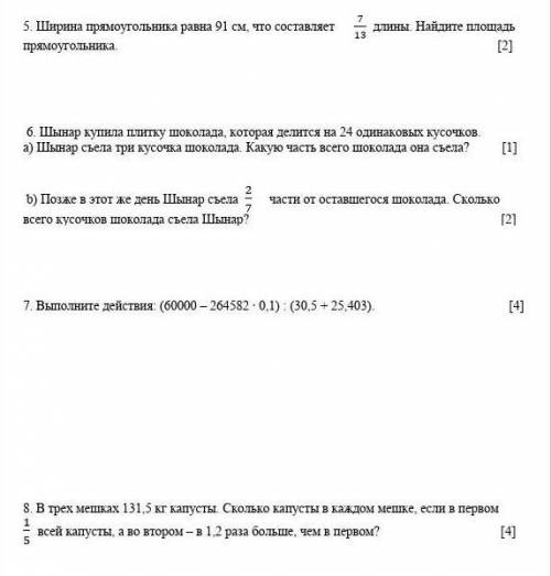 у меня нет поэтому могу дать только надеюсь вы 