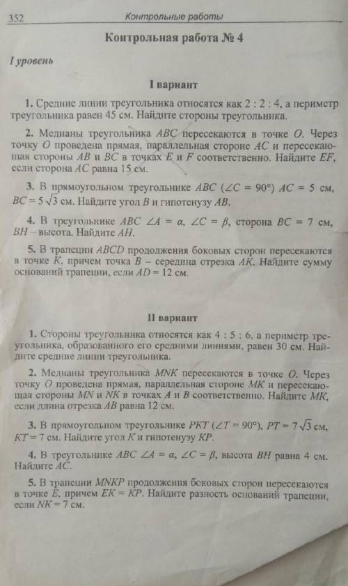 решить задачи по геометрии с фото. С решением . Очень надо!