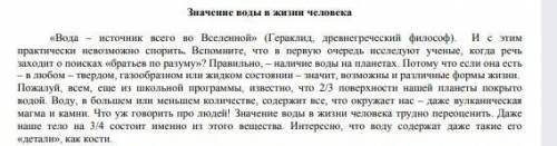 Найдите цитату в первом абзаце,выпишите ее,оформите одним из цитатирования