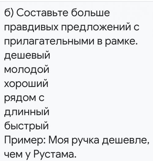 Зделайте ⚠️⚠️⚠️⚠️b) Make more True sentences with the adjectives in the box. cheapyounggoodnear tolo