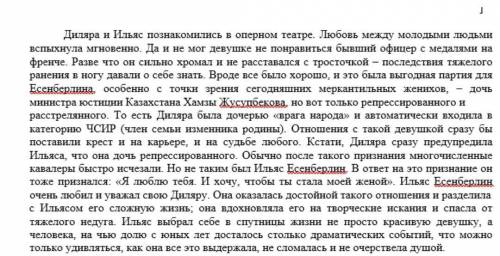 1.Определите стиль текста. Приведите 1 аргумент. * 2.Определите тип текста. Приведите 1 аргумент. *3