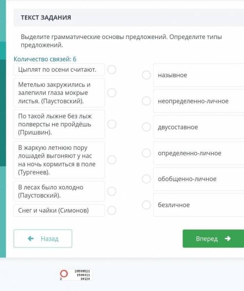 ЛЁГКОЕ ЗАДАНИЕ РУССКИЙ ЯЗЫК ОНАЛЙН МЕКТЕП 