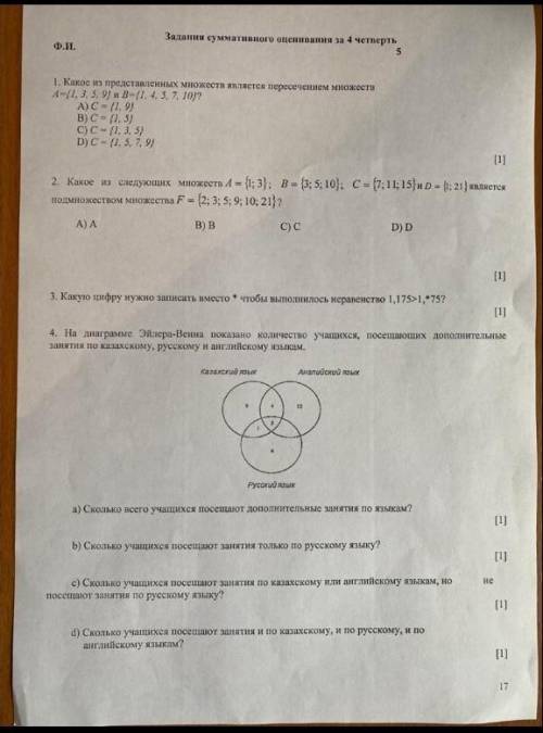 у меня соч дайте ответ как можно быстрее