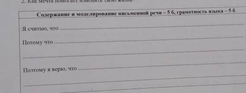 Содержание и моделирование письменной речи 5б грамотность языка-5 б