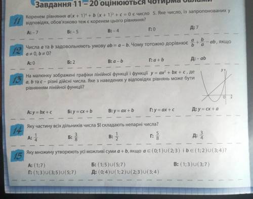 очень надо быстро решить 
