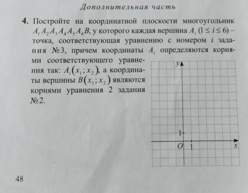 решить задание по геометрии 