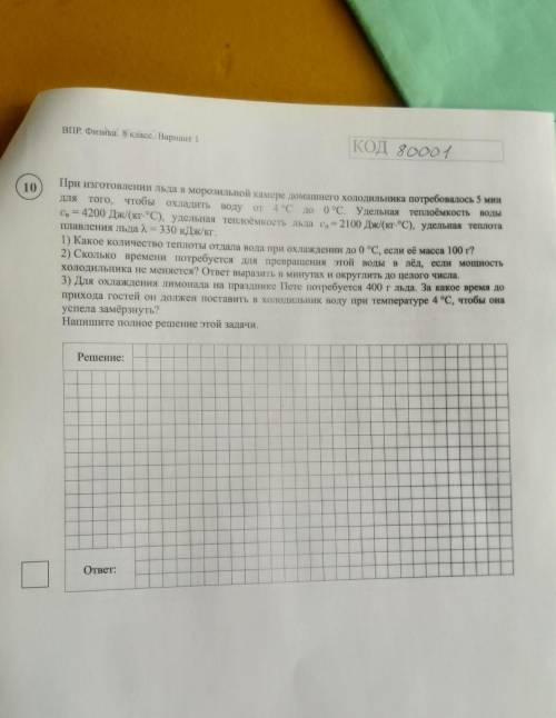 ОЧЕНЬ НЕ ОТВЕТЫ НЕ НАДО ПИСАТЬ, ПИШИТЕ НАСТОЯЩИЕ ОТВЕТЫ, И В СЕГОДНЯ ЖЕ НАЙДЁТЕ КОСАРЬ НА ДОРОГЕ