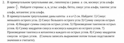те кто понимают геометрию ...Во всех задачах а=12Спамеры мимо, буду жалобу кидать