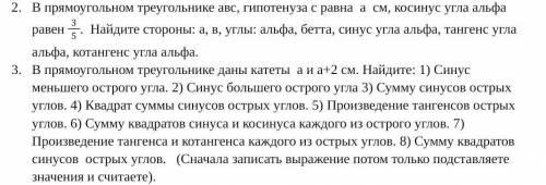те кто понимают геометрию ...Во всех задачах а=12Спамеры мимо, буду жалобу кидать.