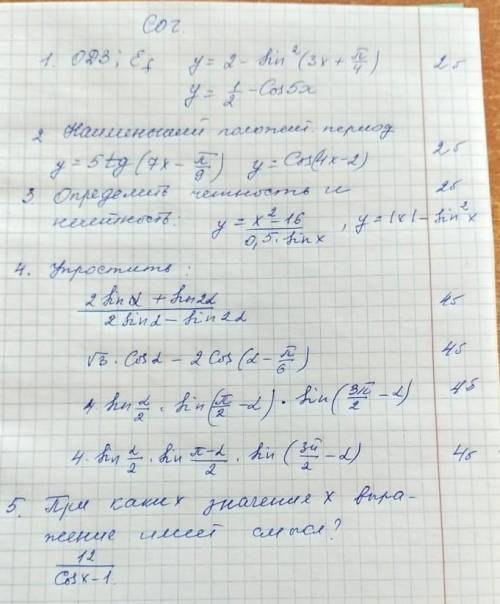 . Я знаю что даю мало Но решите