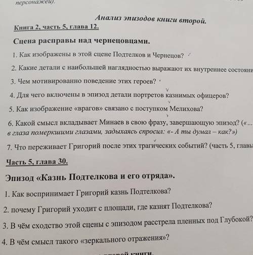Тихий дом хоть сколько ответе