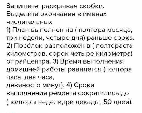 (надо скобках выбрать только один вариант) заранее ;)