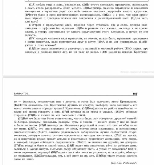 найти аргумент из текста на тему ВЗРОСЛЕНИЕ сочинение (отметьте предложения и почему вы их взяли) 75