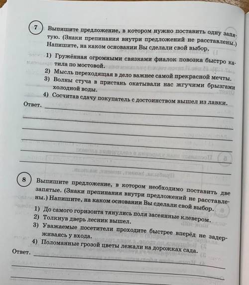 мне через пол часа уже сдавать! Заранее . ​