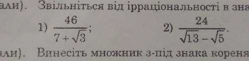 Звільнитись від ірраціональності
