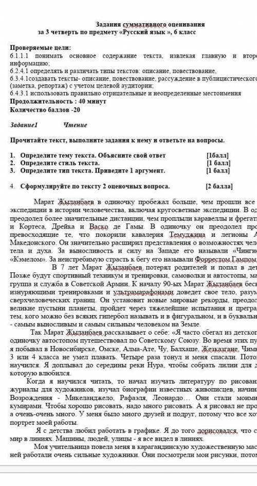 История своей жизни Марата Жыламбаева 