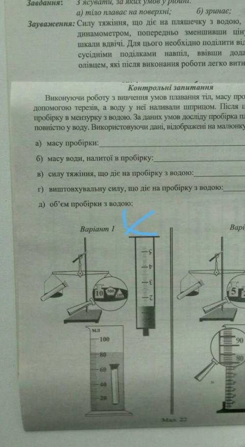 Лабараторна робота з фізики 7 клас обяснения где что писать и 