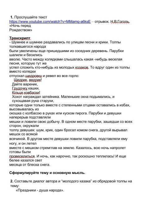 Сор русский язык и литература дам 10- 