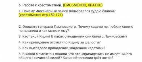 Н.С.Лесков «Привидение в Инженерном замке» 