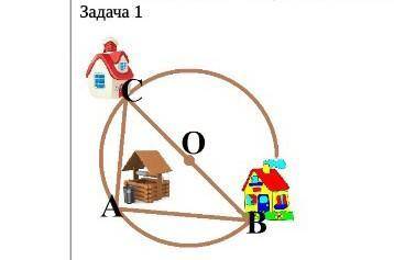 На фото Доказать, что АС=АВ