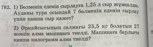 и напишите как это вышло!заранее 