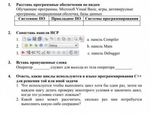 Информатика любое задание,можно даже все сделать..(не писать фигню)