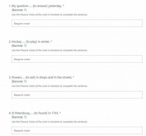 Нужно переделать из активной речи в пассивную
