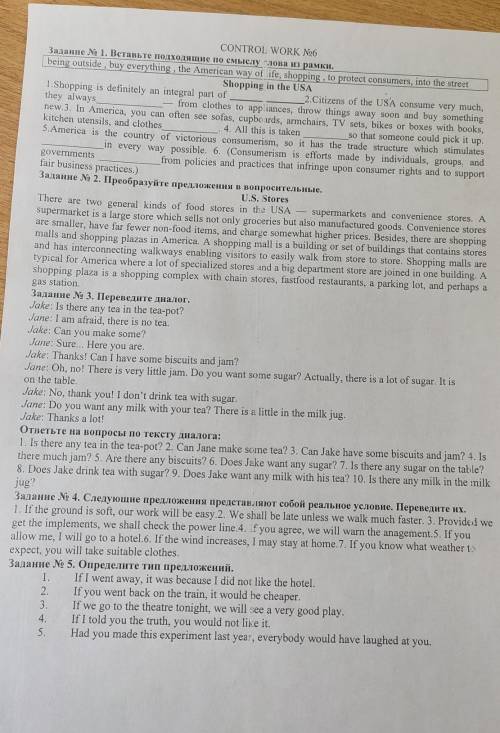 , контрольная буду благодарен
