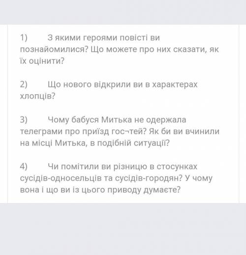 Твір Митькозавр з Юрківки, або Химера лісового озера