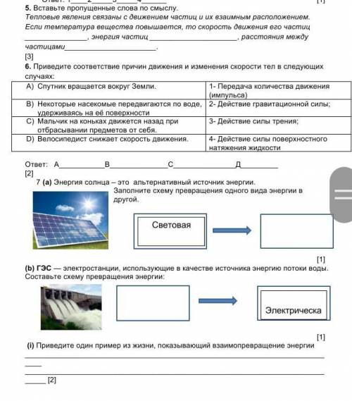 только можно нормальный ответ всё надо делать