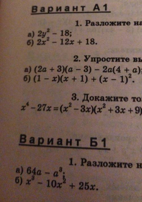 контрольная работа ✓2,✓4,✓5 из варианта А1, ✓1 из варианта Б1Выполните ✓1,✓3 из варианта А1 (матема