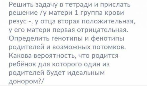 Письменная работа по биологии 10 класс