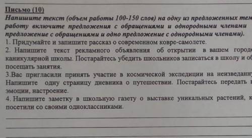 Соч по рускому языку. 5 кл​