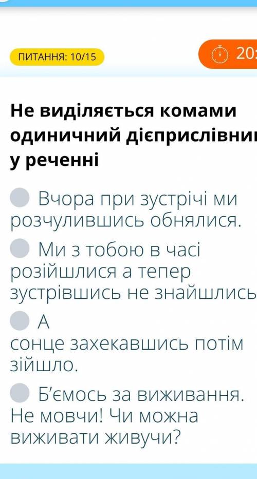 Не виділяється комами одиничний дієприслівник у реченні