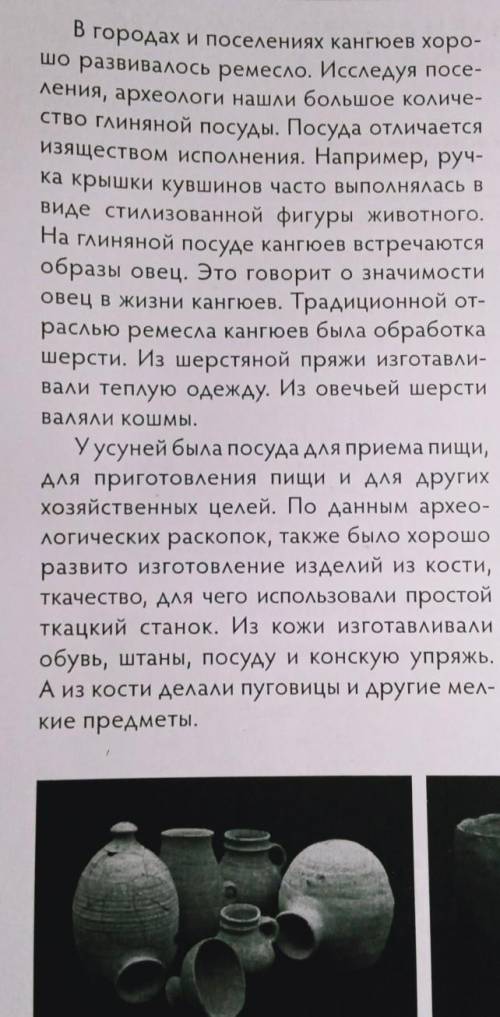 5 тонких вопроса 5 толстых вопроса история Казахстана 118 страница