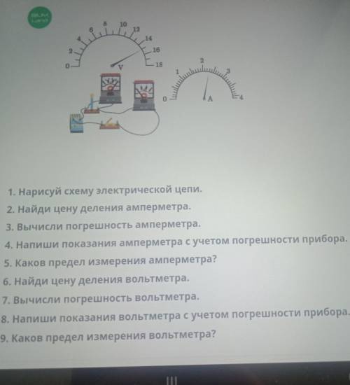На рисунке изображена электрическая схема (показанная амперметра и вольтметра увеличены 