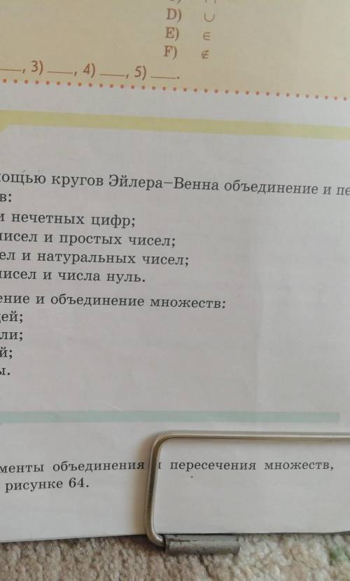 Математика пятый класс номер 796 и 797