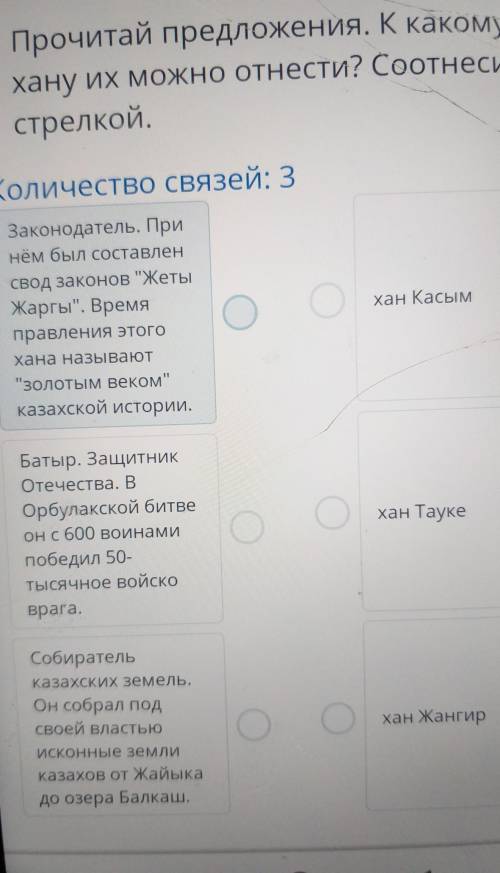Прочитай предложения к какому хану их можно отнести соотнеси стрелкой 